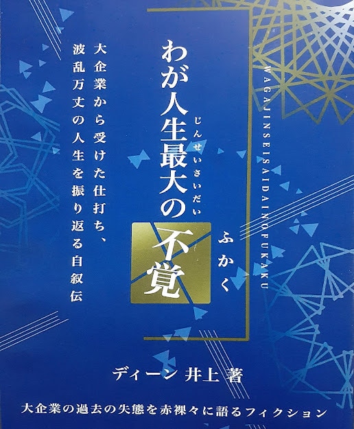 自叙伝、随筆、詩集などの自費出版をお手伝いします 廉価であなたの執筆を本にして世の中に提供できます！ イメージ1