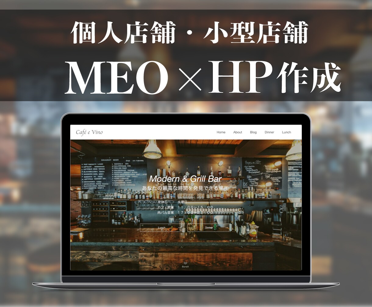 カフェに特化した、ホームページを制作します カフェ専門で、おしゃれなサイトを作成します。 イメージ1
