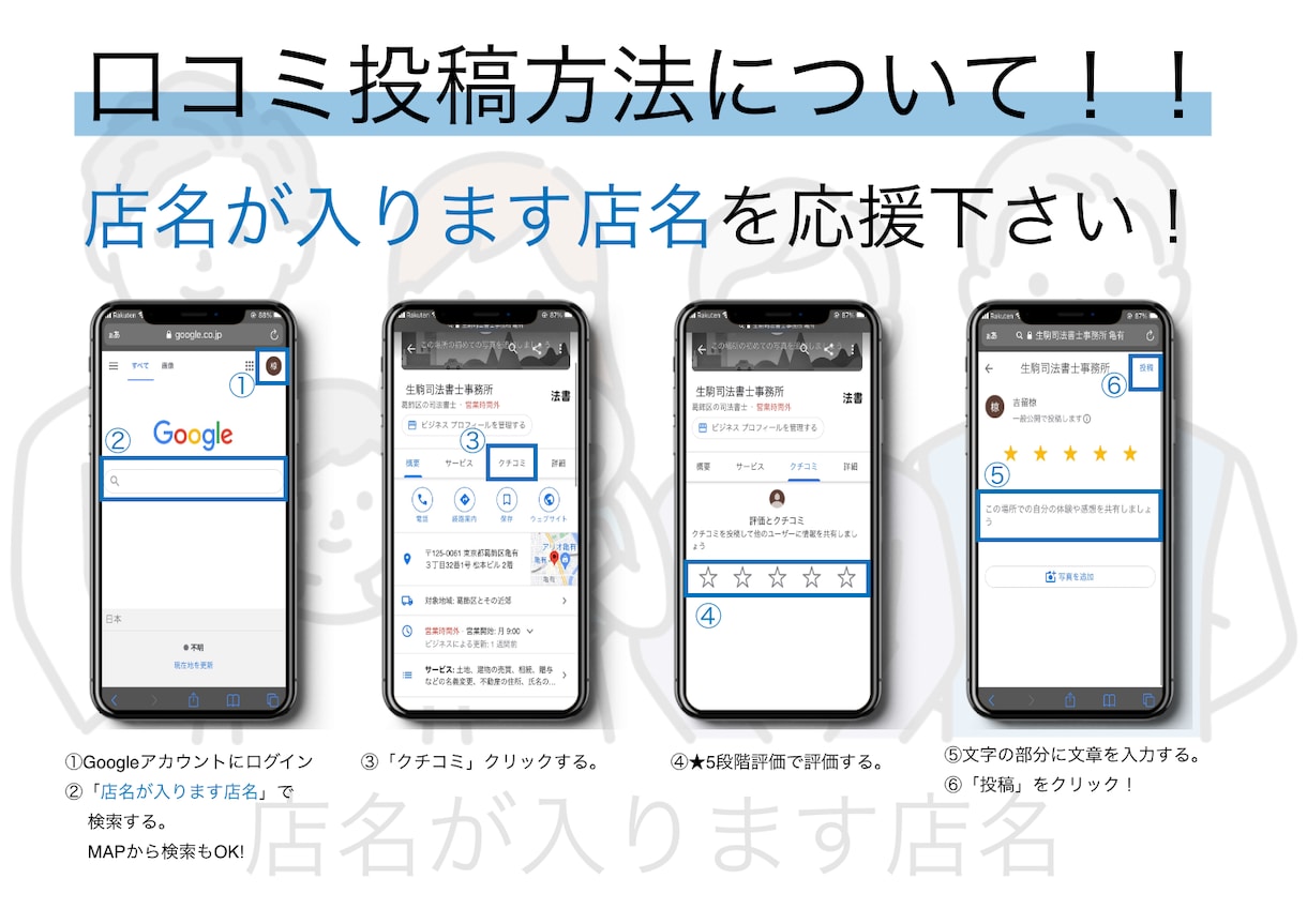 プロがGoogleマップ集客を徹底的に構築します 集客アップに繋がる!Googleマップ検索上位表示の最適化！ イメージ2