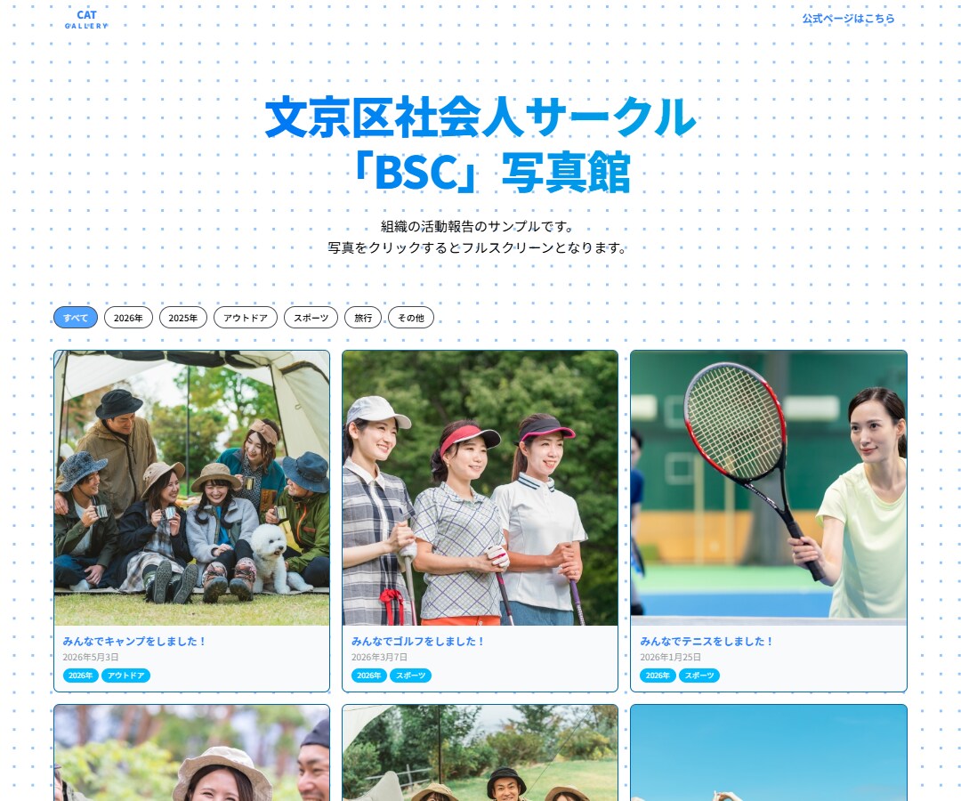 あなただけのギャラリーサイトを作ります 画像だけでさくっとマイギャラリーができます！ イメージ2