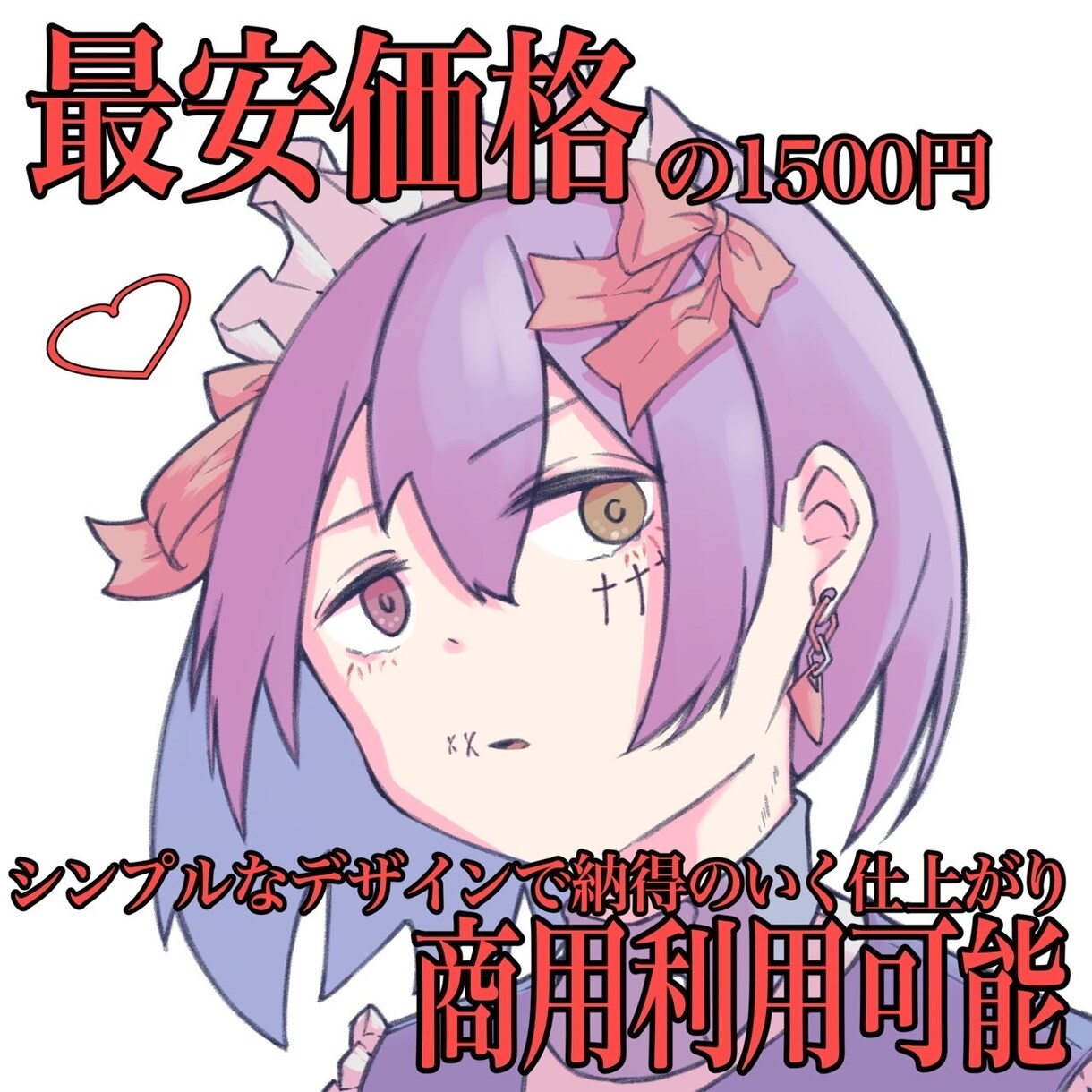 何にでも使用出来るSNSアイコン制作します シンプルなデザインで納得するようなクオリティで提供します。 イメージ2