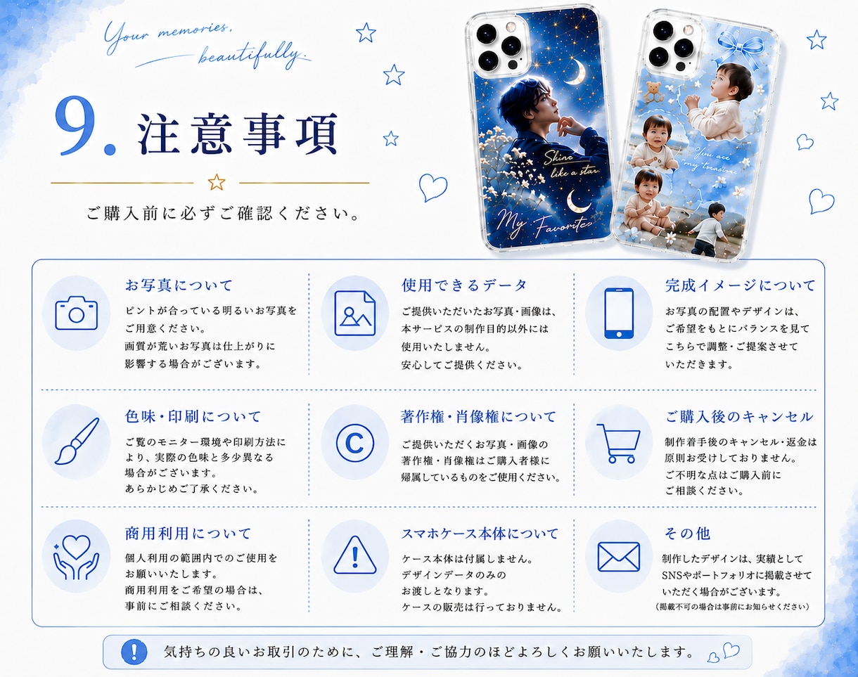 写真や画像でスマホケース用デザイン作ります お気に入りの写真や画像をデザイン♪ イメージ9