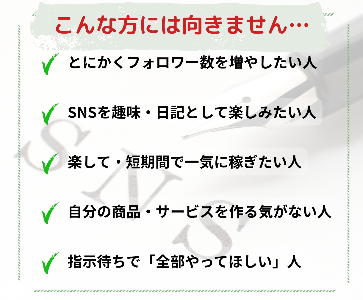 マーケター直伝！売上直結のＸ導線設計コンサルします ５年研究の結論！いいねゼロから売上を生むアカウント設計へ改善 イメージ5