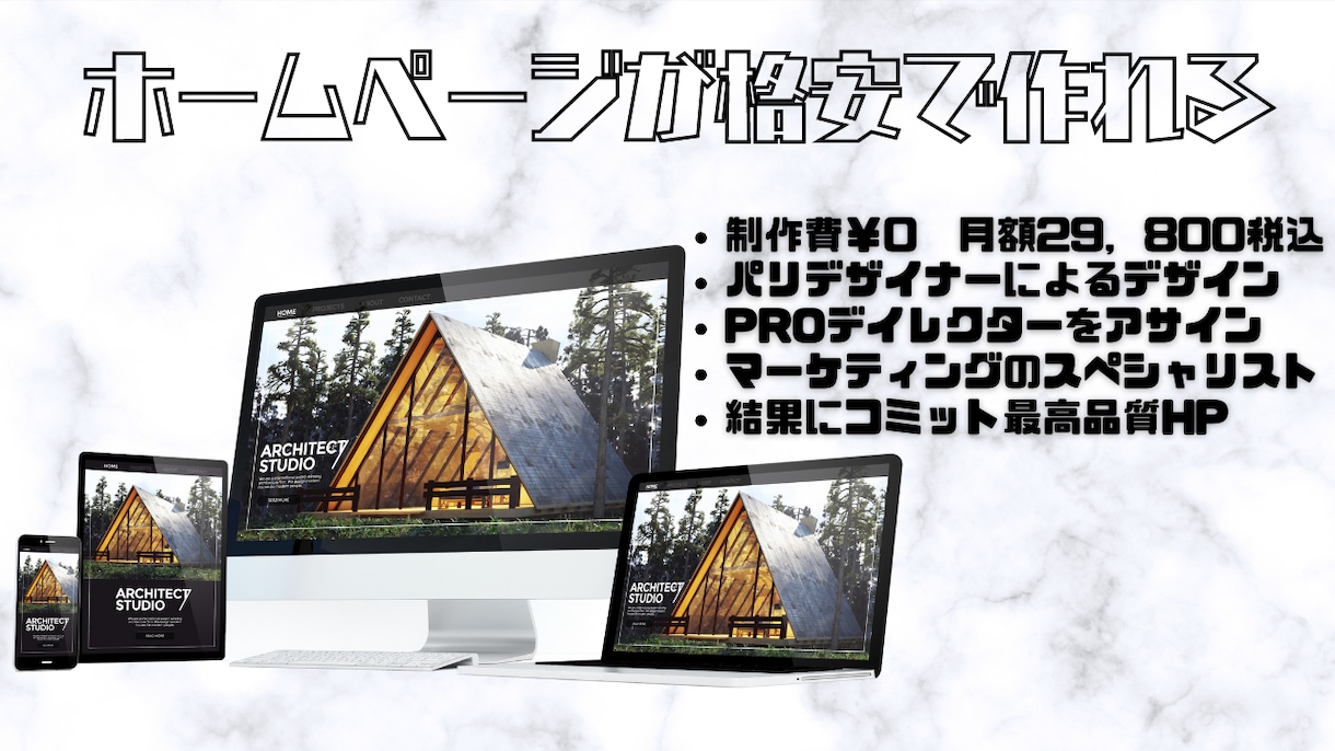 格安でホームページ制作します ホームページ、LP制作　格安制作 イメージ1