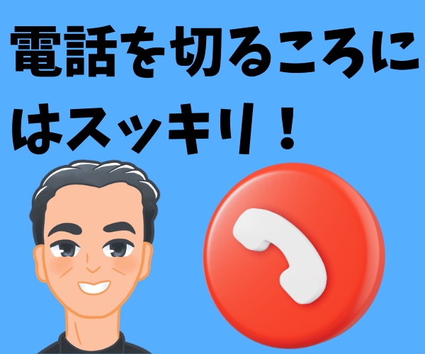 落ち着いた雰囲気の50代男が、じっくり傾聴します カウンセリングじゃない 人間関係の悩み/モヤモヤ/愚痴/不安 イメージ1