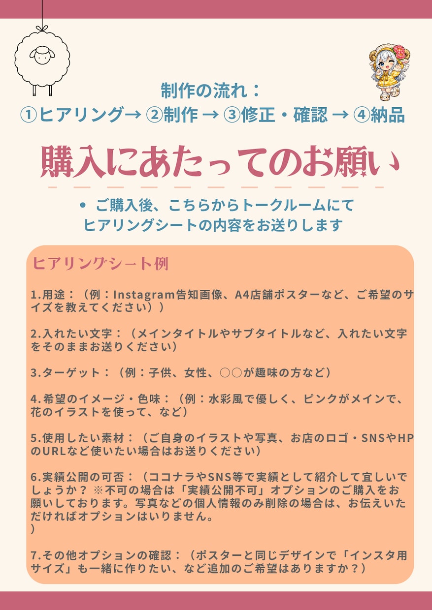 ハンドメイド・作家様向けポスター・POP制作します 画像なしOK！文字だけでブランドの世界観が伝わるデザイン イメージ4