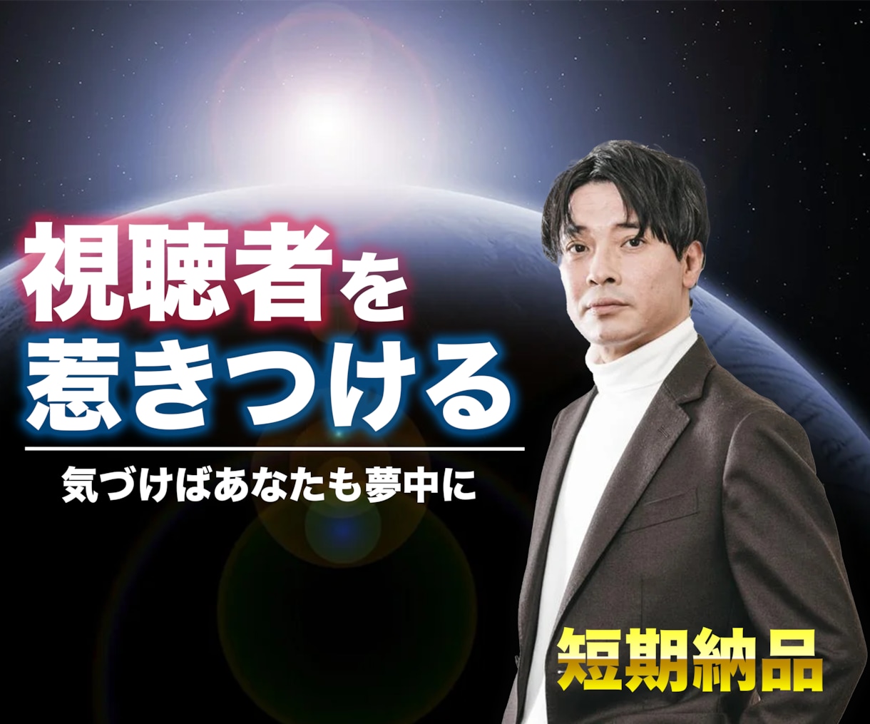 SNS・YouTube用サムネイルを作成します 【高品質】｜修正2回付き＆丸投げOK！ イメージ1
