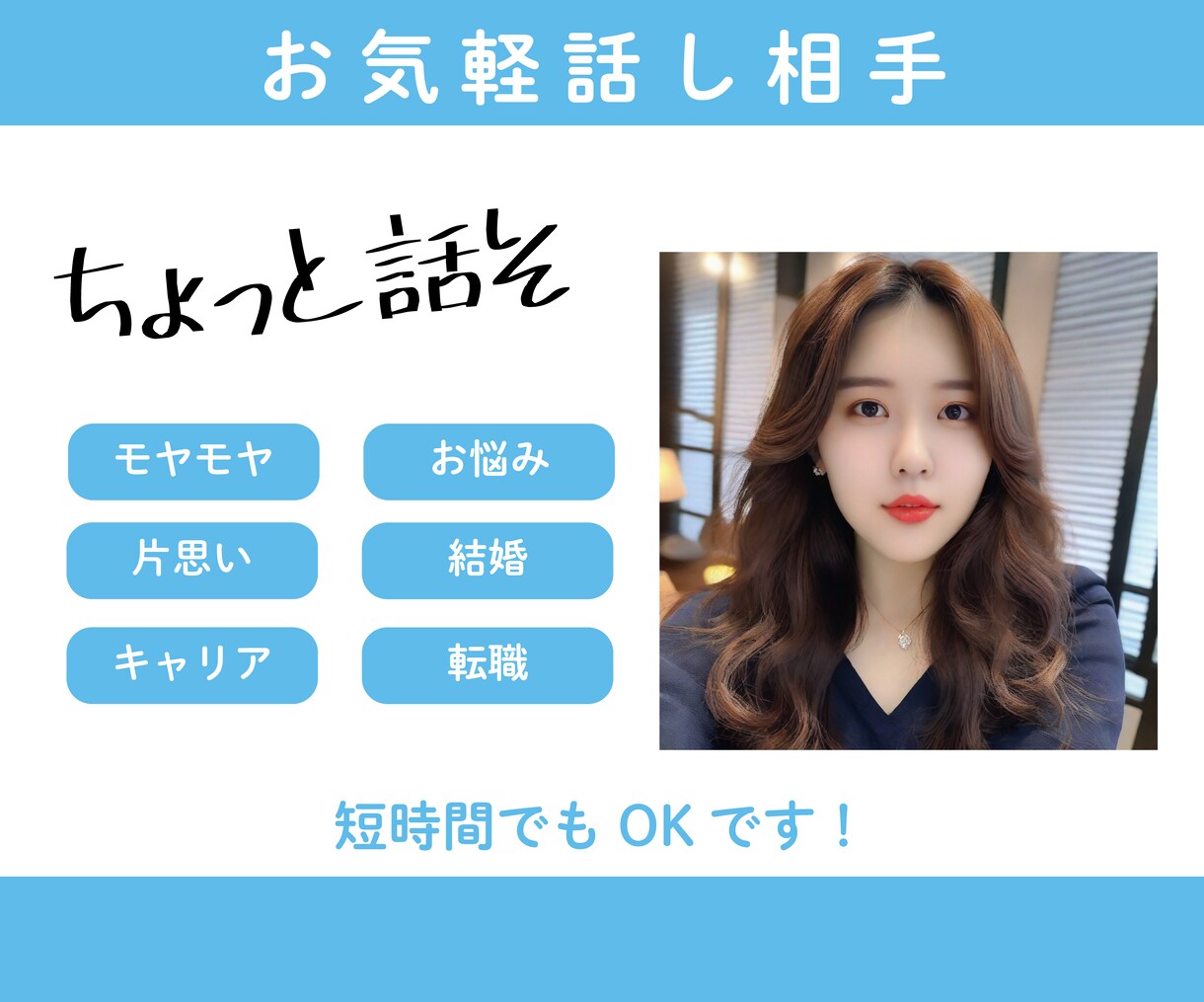 気軽な話し相手.*･ﾟ愚痴やモヤモヤお聞きします ちょっと聞いてほしいな…そんな時にご利用ください♩ イメージ1