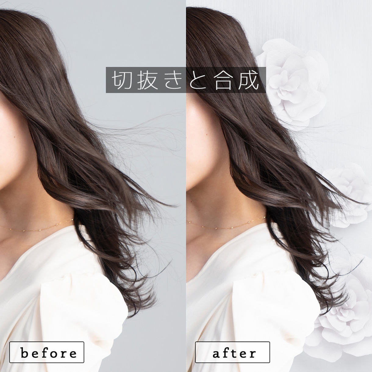 写真の様々な補正・切り抜き・合成 承ります 現役カメラマンが全力でレタッチいたします。 イメージ7