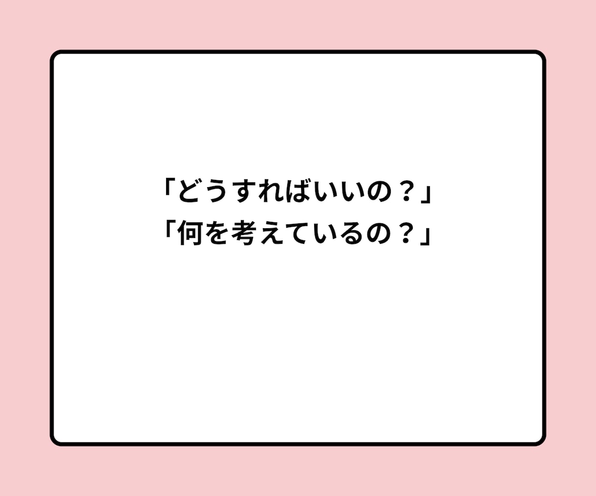 相手の気持ちが知りたい。恋愛カウンセリングします 現役心理カウンセラーが、恋人との良好な関係作りをサポート。 イメージ6