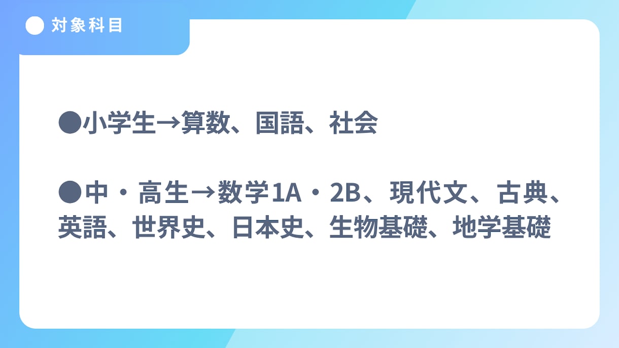 慶應卒現役個別指導塾講師が勉強の質問に答えます 土日祝でも原則24時間以内に対応！ イメージ2