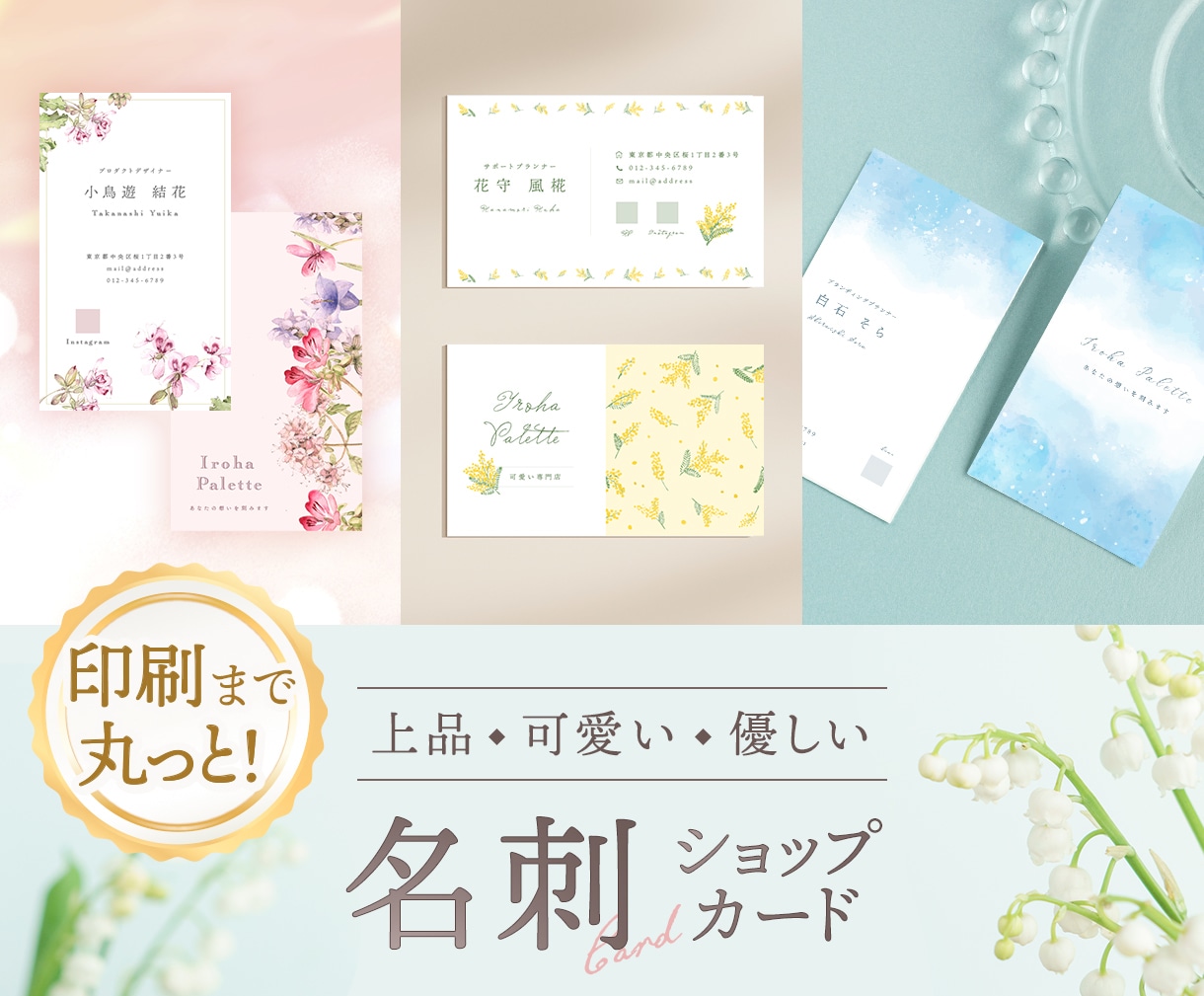 両面印刷100枚込★女性の目を惹く名刺を作成します 先着2名様価格！デザインから発送まで丸っと対応いたします！ イメージ1