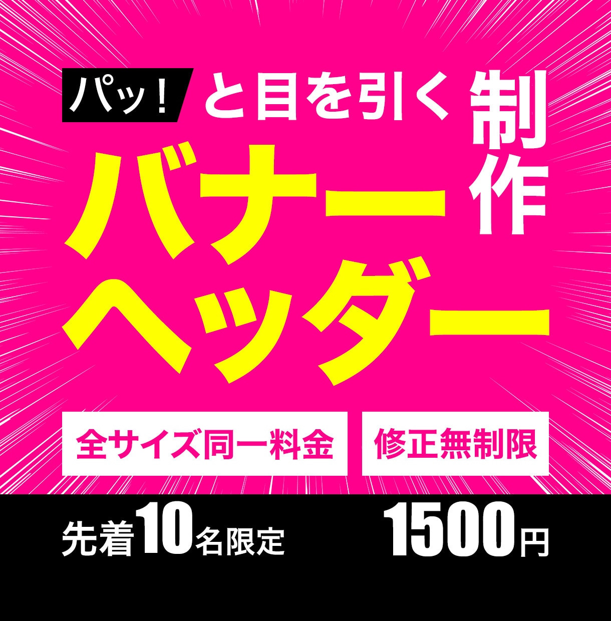 SNSなどのバナー、ヘッダー制作します 丁寧なやり取りで、一緒に意味のある画像を作成します。 イメージ1