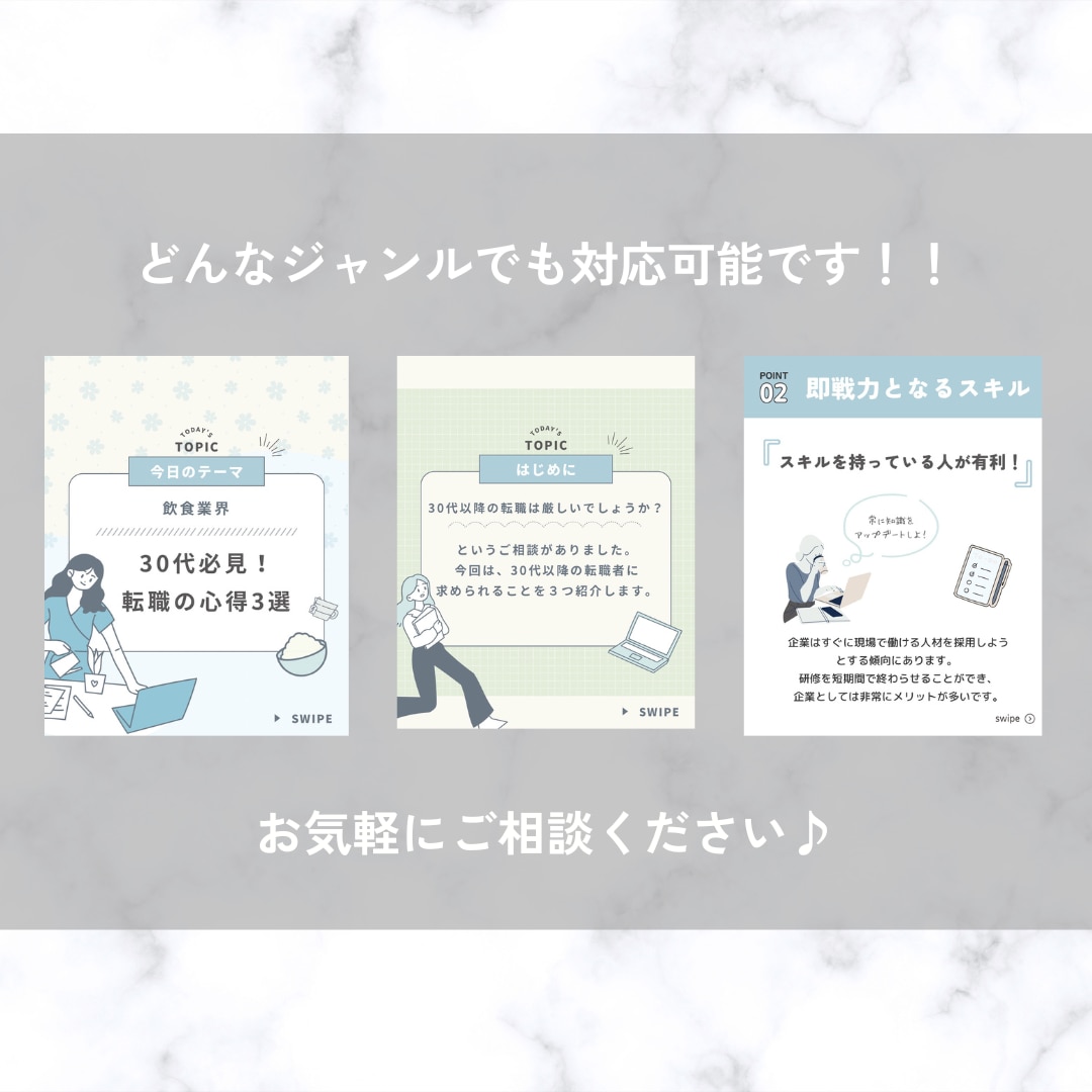 Instagramの画像制作承ります ビジネス、大人可愛い、シンプル、何でもどうぞ！ イメージ2