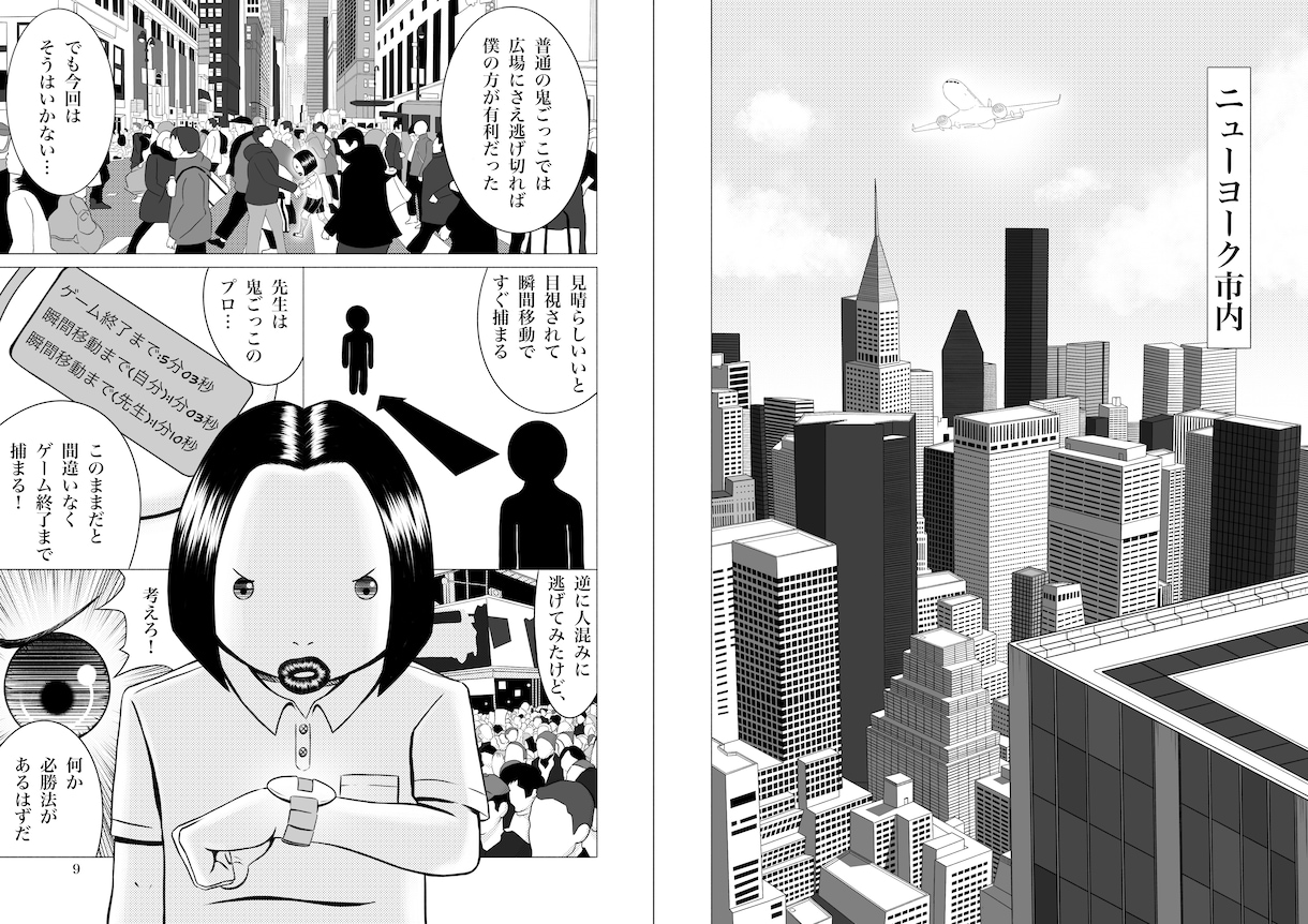 漫画を作成します ー本格的な漫画をお届けしますー イメージ2