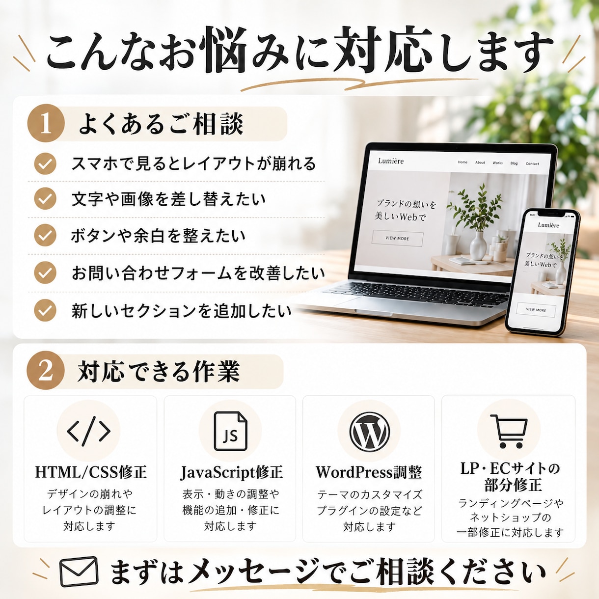 Webサイトの修正・デザイン調整をいたします HTML/CSS・JS・PHPの修正お任せください イメージ1