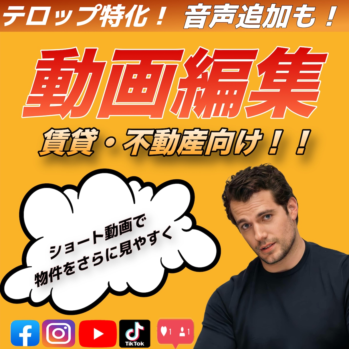 物件紹介動画制作！！【不動産・賃貸動画】作成します 中国語、英語対応！海外向け物件も完全対応！！ イメージ1