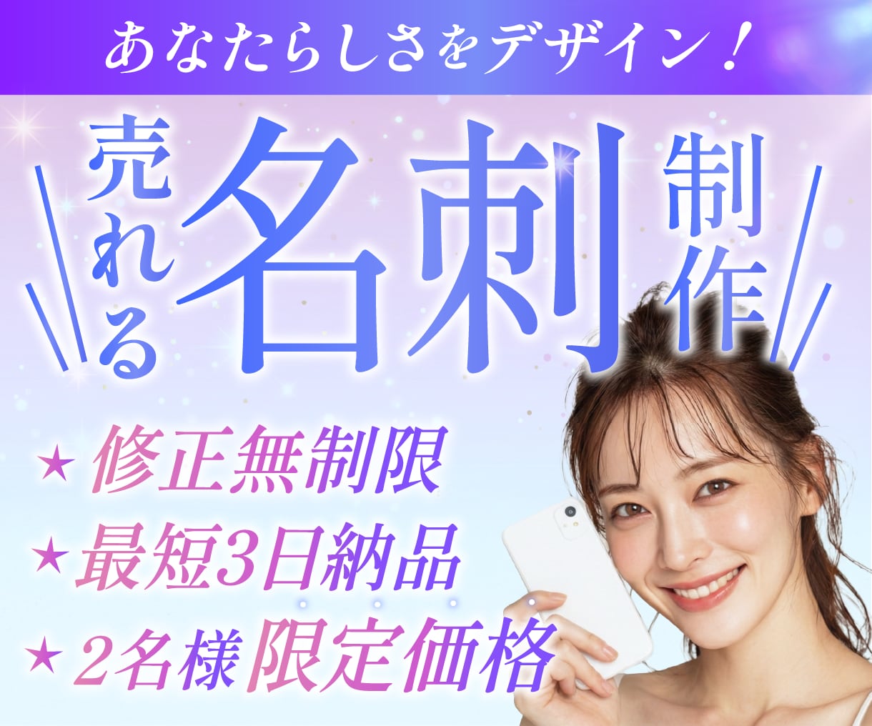 手渡した瞬間に心が動く！オリジナル名刺を制作します ★ココナラ出品記念・先着2名様限定価格 ★ イメージ1