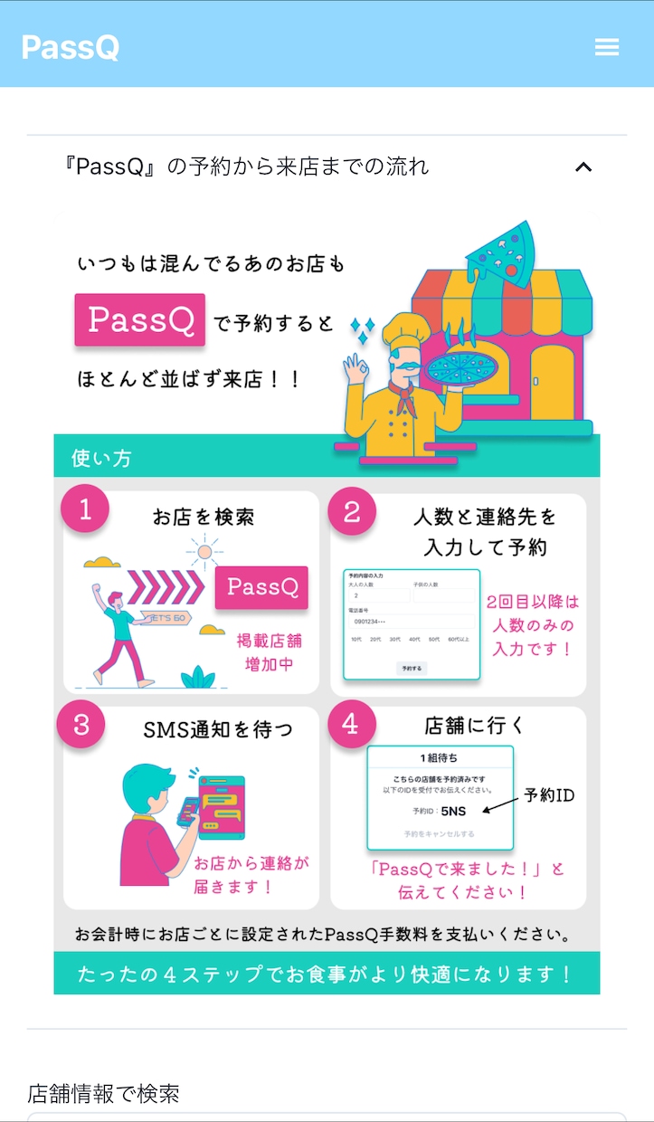 丸投げも歓迎！予算内で高品質なシステム開発承ります 皆様とのコミュニケーションを1番大切にしています。 イメージ3