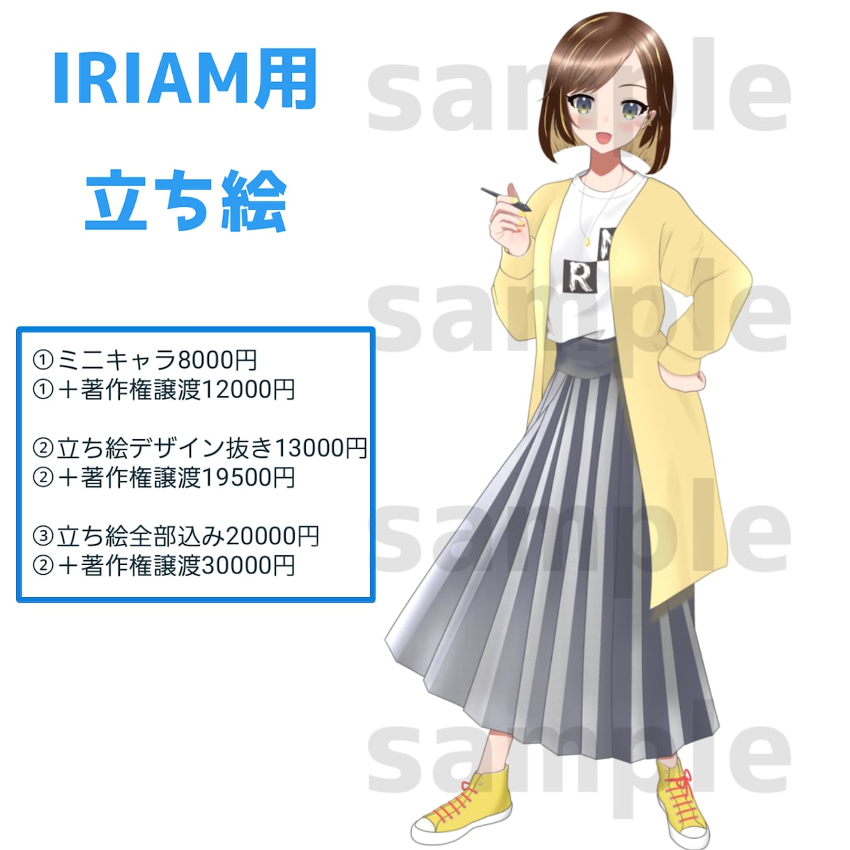 IRIAM用配信立ち絵お描きします 商用・二次利用、動作確認、デザイン込み！ イメージ1