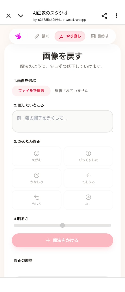小さな困りごとをAIミニアプリにします ワントラブル・ワンアプリで、まず触れる試作品を作ります イメージ2