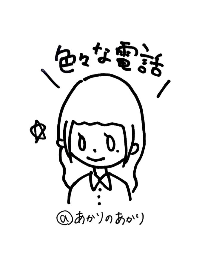 複雑なお悩みを聞きます 一緒にゆるりと話しませんか〜！ イメージ1