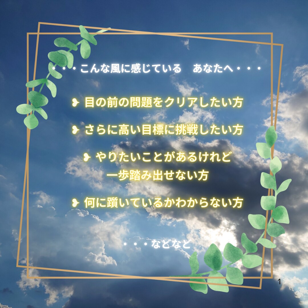 あなたの感じている限界を突破する鍵を届けます 壁をぶち破りたい、現状を変えたいあなたへ イメージ3