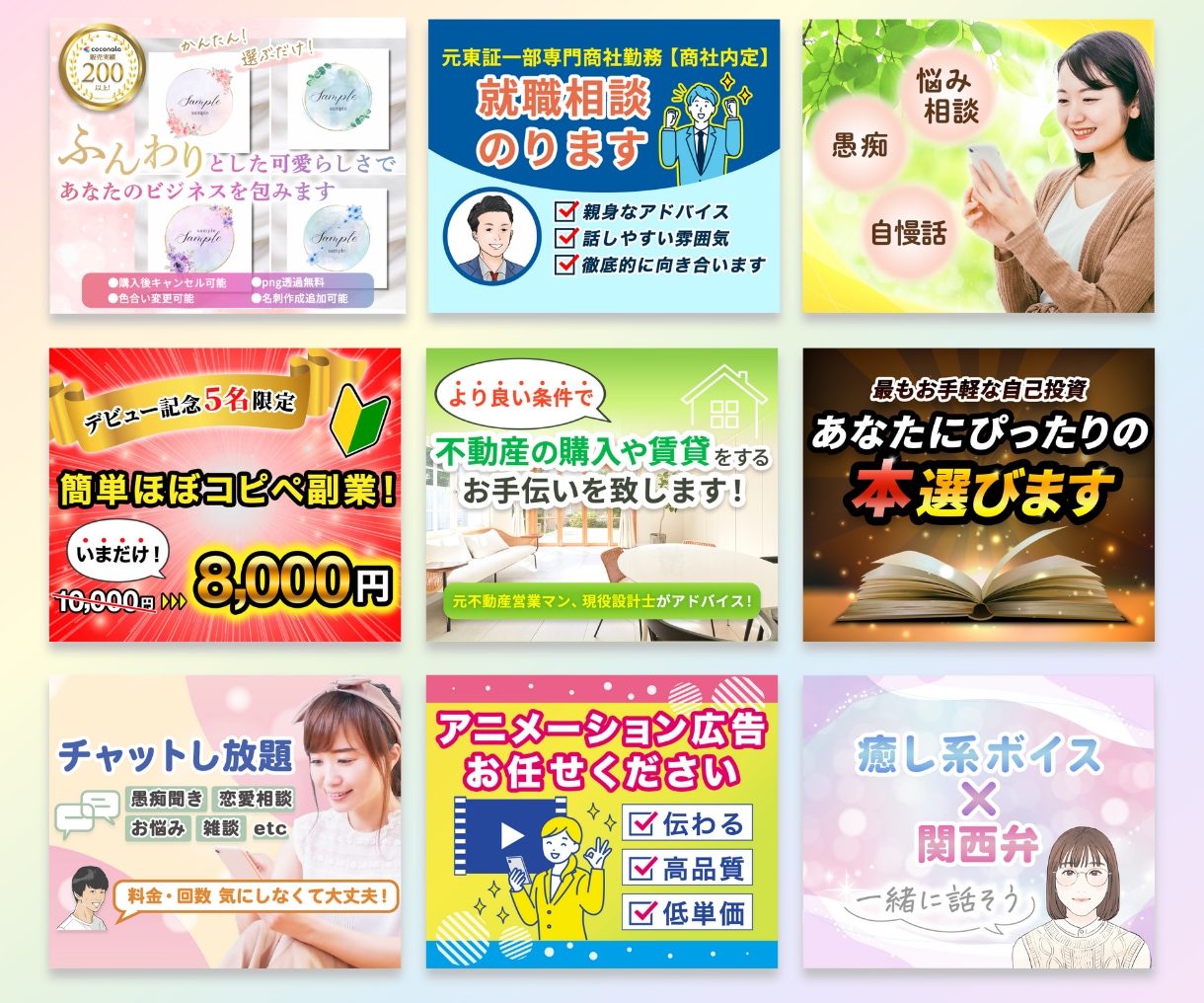 魅力が伝わる！ココナラサムネイル作成いたします クリック率UPに繋げる！ココナラカバーとのセットあり！ イメージ2
