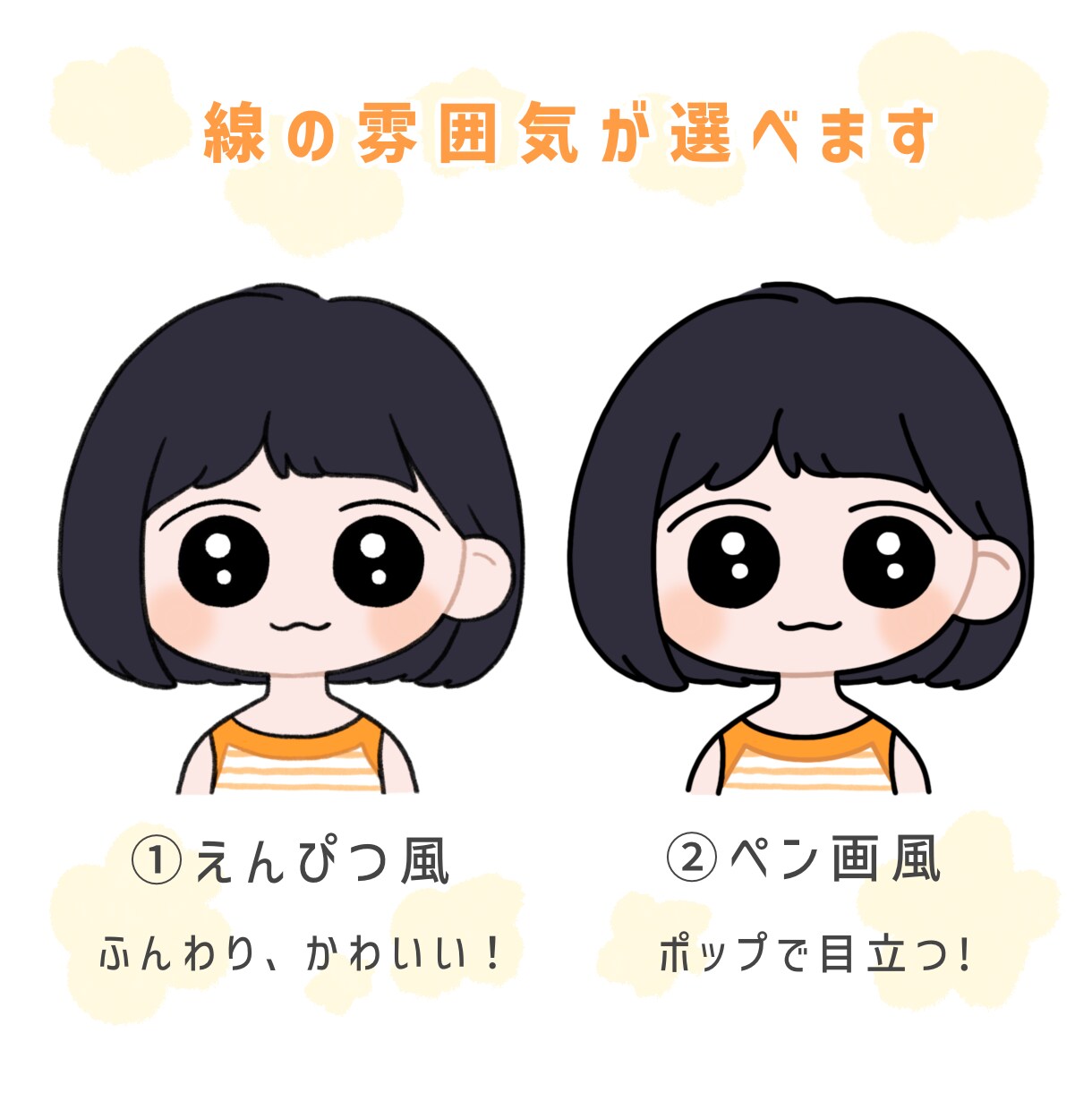 修正無制限☆SNSアイコン制作します うるうるつぶらな瞳のイラストをお届けします … ☆ イメージ4