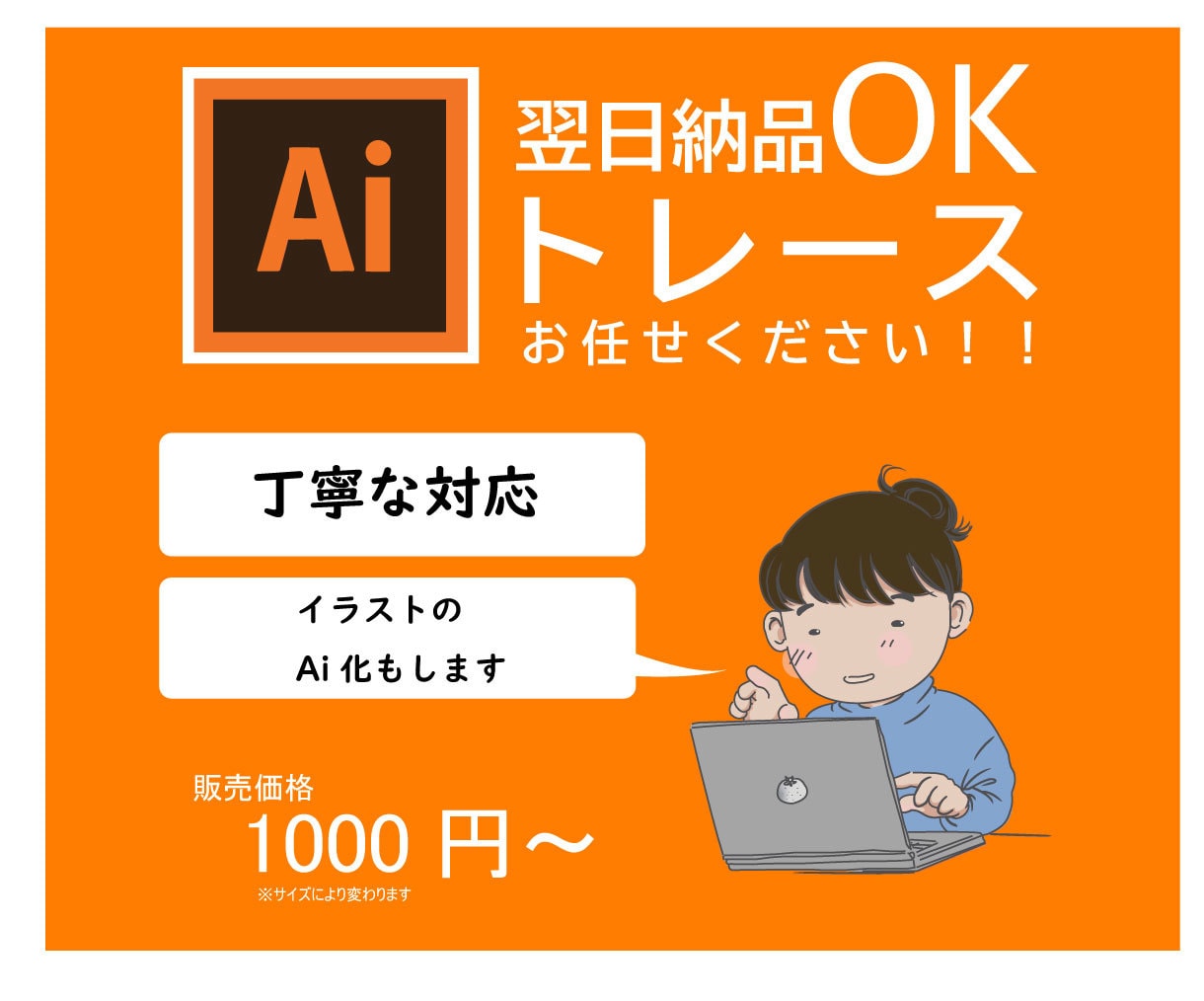 トレースいたします ロゴから、イラストまでトレースをいたします♪ イメージ1