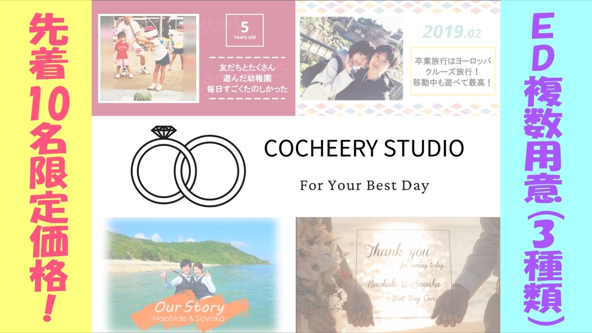 2本で1.5万★結婚式プロフィールムービー作ります 複数EDパターンから選べます♪新郎新婦入場カウントダウンも有 イメージ1