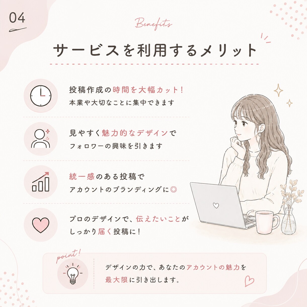 伝わるInstagramフィード投稿画像を作ります 見やすく伝わる投稿デザインを作成 イメージ4