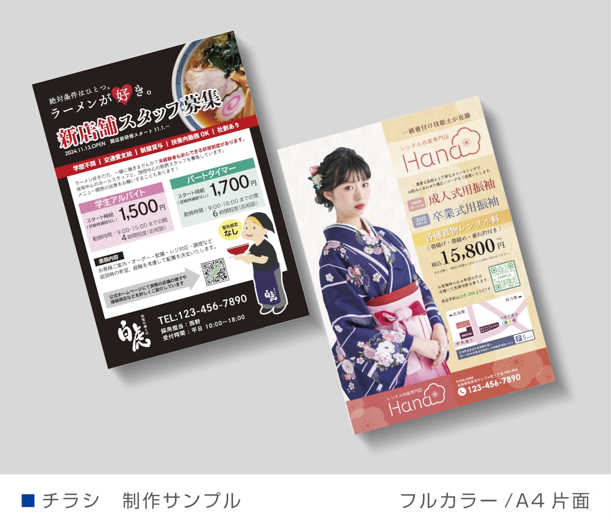 オールジャンル対応！チラシデザイン制作いたします 広告代理店勤務経験あり！テキスト原稿のみで進行可能！ イメージ2