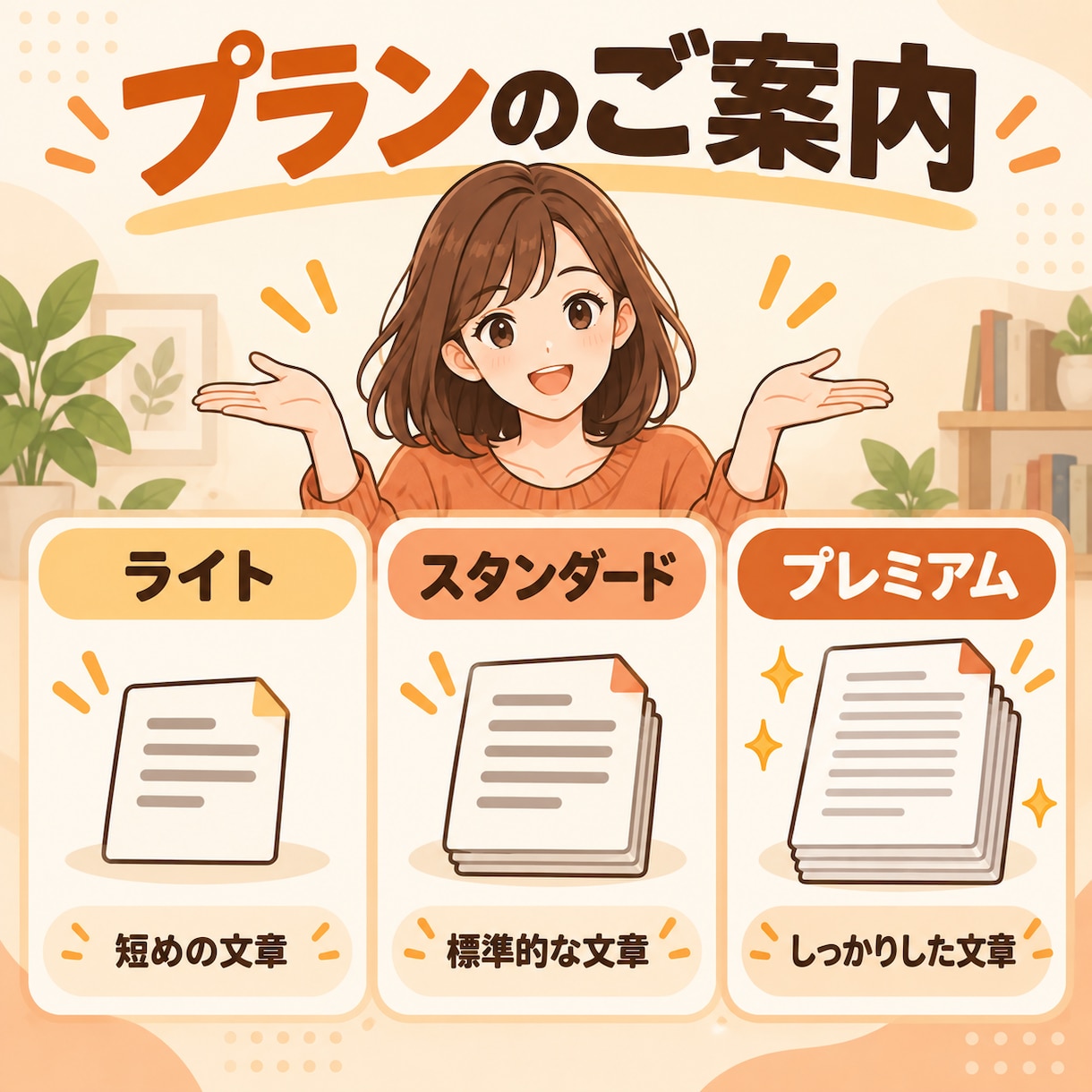 SEO記事・コラム記事を執筆します 構成案をすり合わせてから執筆｜読者に伝わる記事に整えます イメージ9