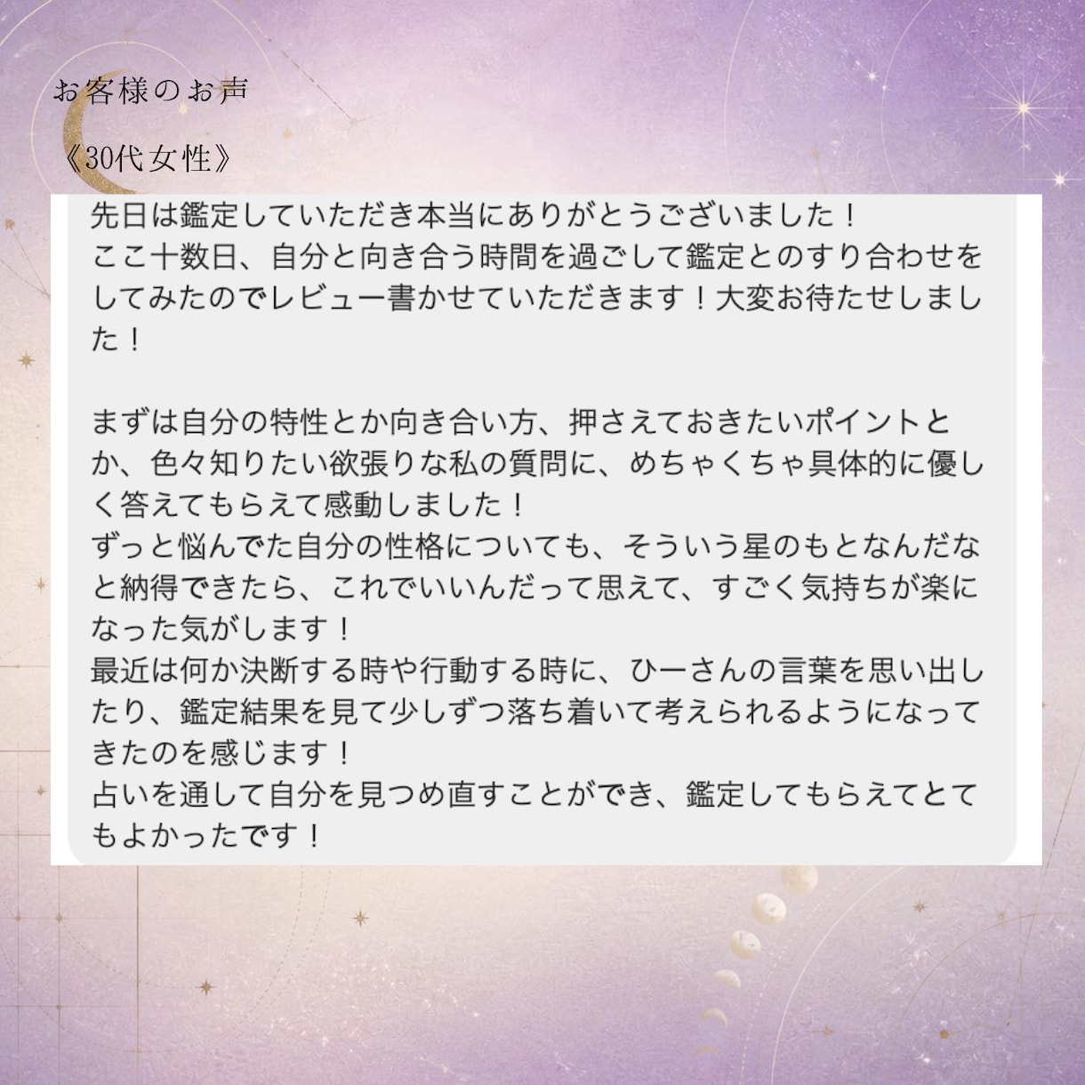 適性とキャリア戦略を導き出します 占い以上の納得感。認知科学×星読み イメージ4