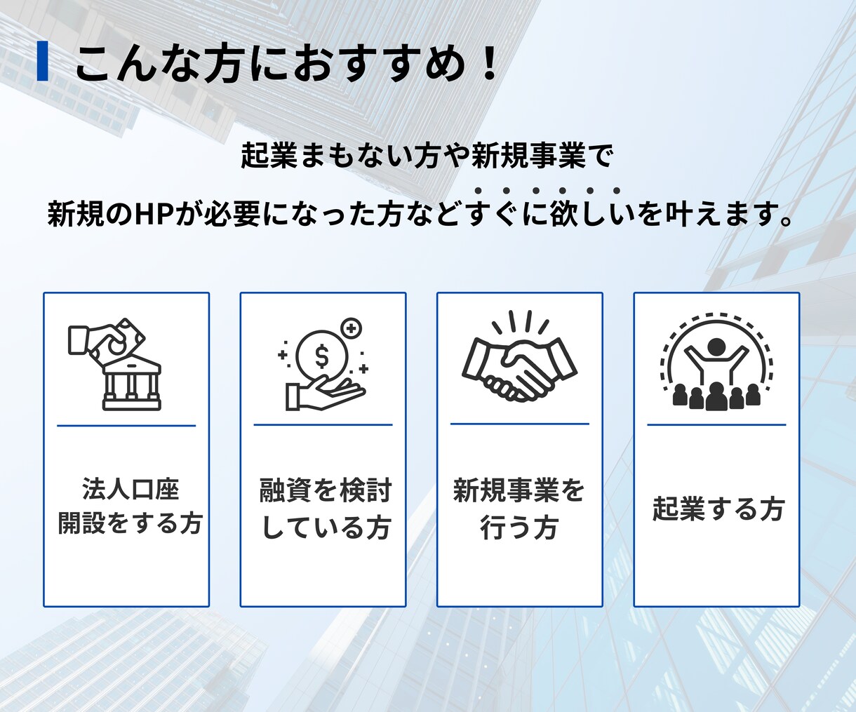 納期5〜7日でホームページ作成いたします 今すぐ欲しいを実現！ホームページ制作 イメージ3