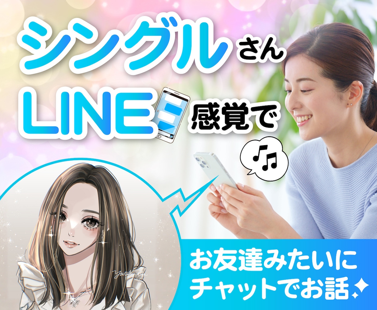 30分集中♡【LINE感覚】ひとり親のお話聴きます ひとり親の悩みや日常を気軽に話せる時間です イメージ1