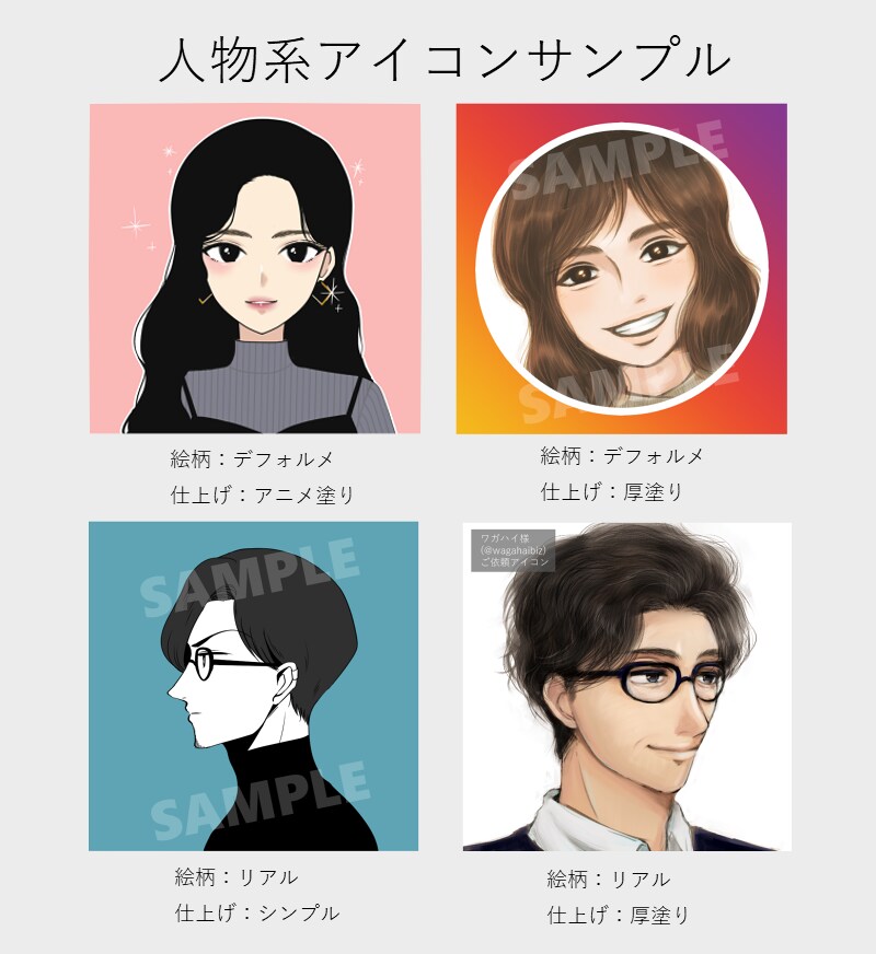SNS用やWEB会議用のアイコン作成します 『なりたい自分』に合わせたカラーのご提案も可能です！ イメージ3