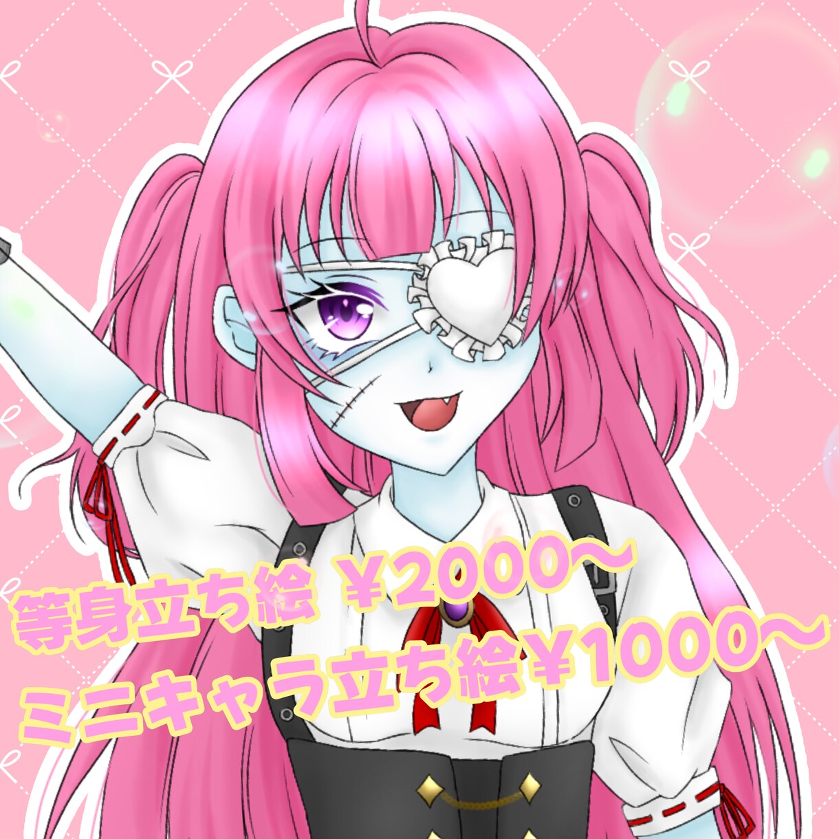 等身立ち絵、ミニキャラ立ち絵ます 等身￥2000、ミニキャラ￥1000で描きます！ イメージ1