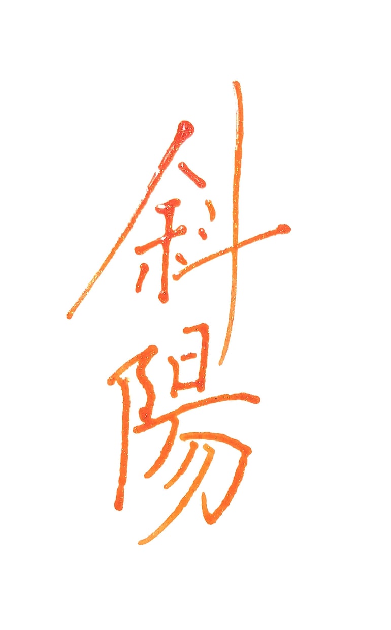 手書き文字書きます 手書きにしか出せない暖かさなどを出します。 イメージ1