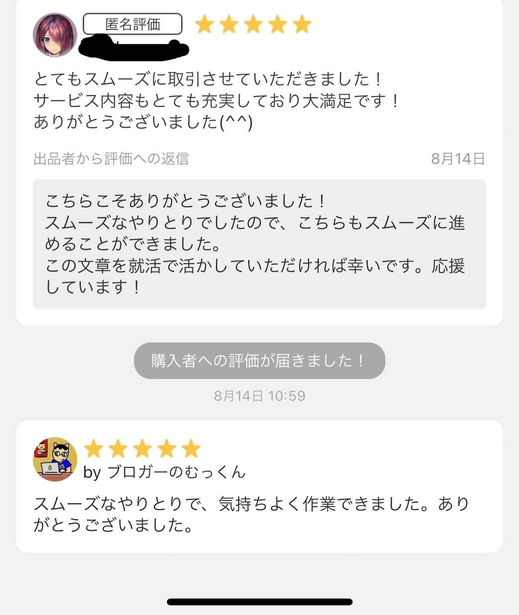 国語教員免許保持者が添削で魅力と強みを引き出します あなたの強みと魅力を最大限に引き出す魔法の文章術！ イメージ4