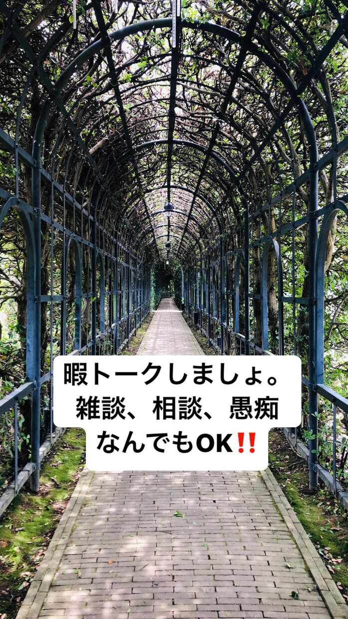 暇つぶしトークできます こんにちは♡まるちゃん先生！！ イメージ1