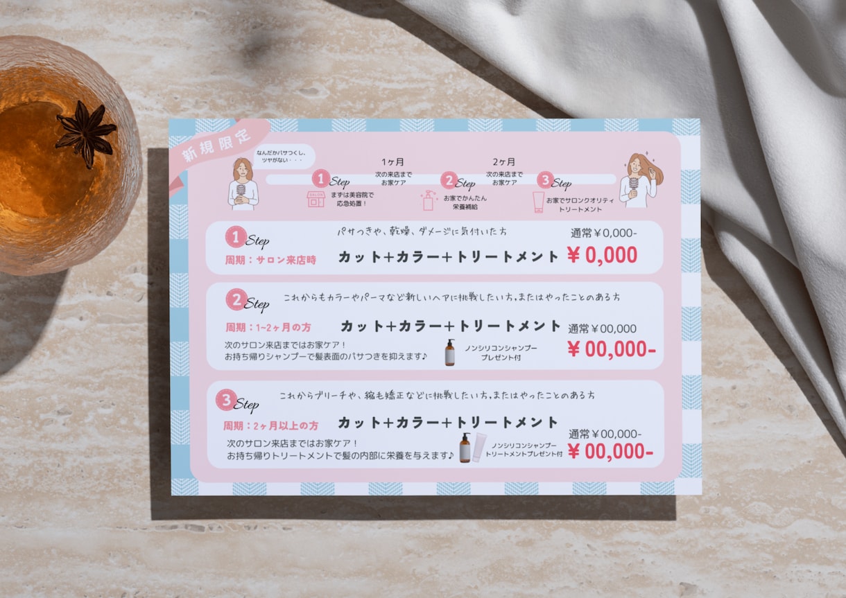 美容系サロン特化！チラシ作ります 置くだけで映える♪お店のイメージ作りのお手伝い イメージ9