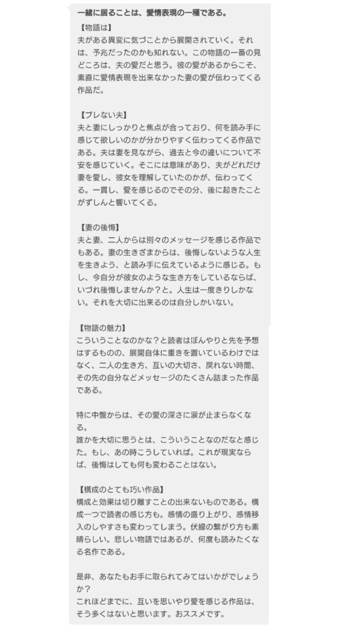 1000文字1,000円@オリジナル物語を書きます ヒアリングを基にあなたの好みを分析した、あなただけの物語。 イメージ10