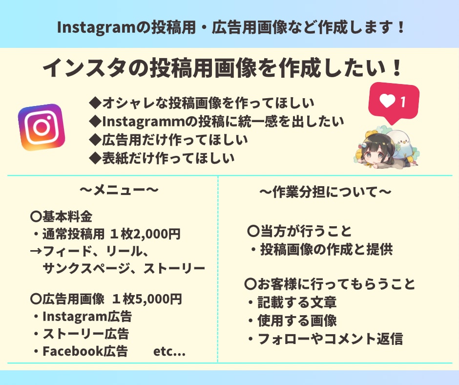 Instagramの投稿画像・広告画像作成します ご要望に沿った投稿画像を作成！ イメージ2