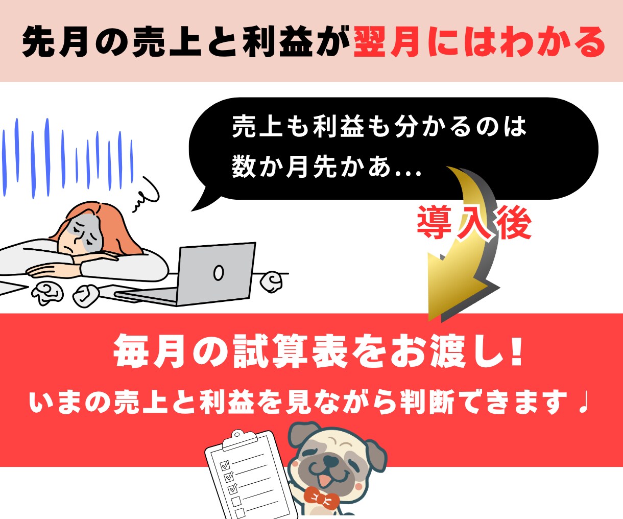 経理代行いたします 経理人員を削減しませんか。私が経理担当になります。 イメージ4