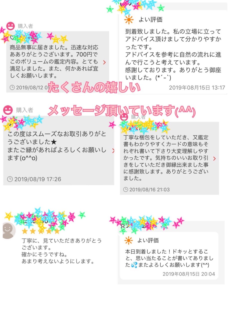 鑑定歴10年！リピーター多数！！★恋愛運鑑定します あなたの大事な恋のお手伝いします☆恋愛運を鑑定します☆ イメージ2