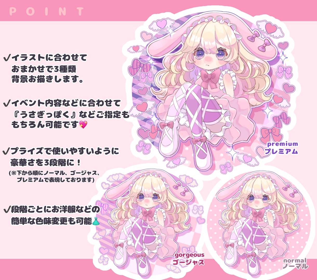 商用利用OK！背景違い3点イラストお描きします 配信のプライズにピッタリ！商用料金込み・ラフ無制限修正で安心 イメージ2
