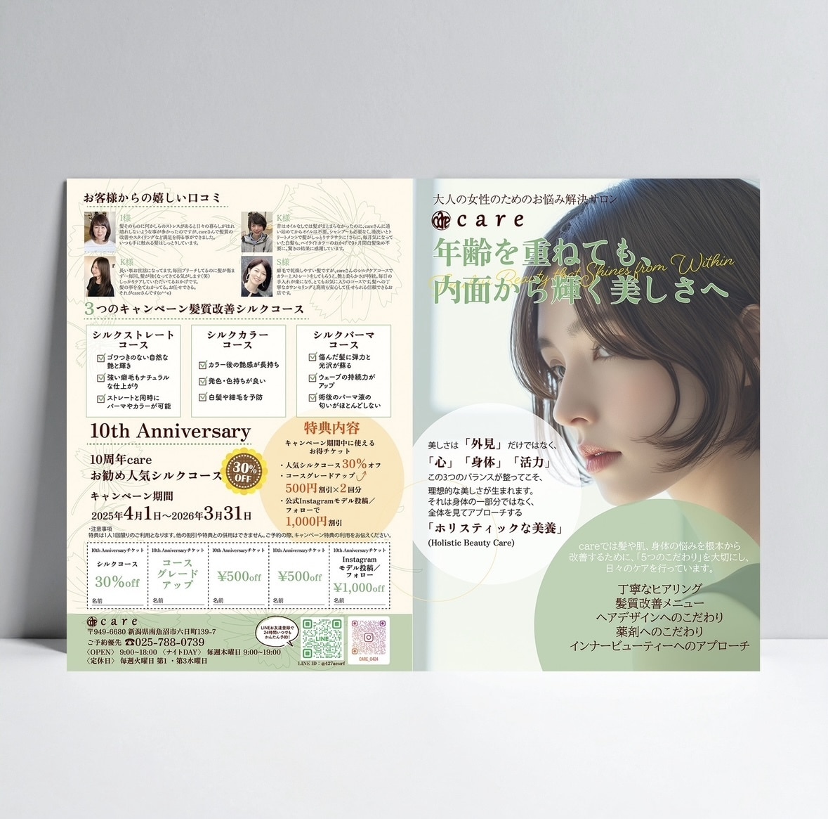 AI生成デザインをプロ品質に仕上げ・修正します Illustratorで再構築し印刷に使えるデータへ整えます イメージ1