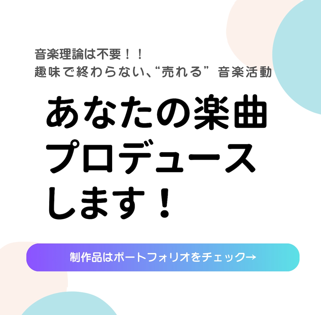 生楽器を軸とした優しく温かい世界観に編曲いたします デモ音源の段階からブラッシュアップ♪悩みを一緒に解決します！ イメージ1